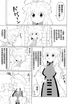 Page 3 of Omorashi Sukima Switch