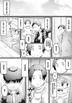 Page 6 of Ochiru Haha