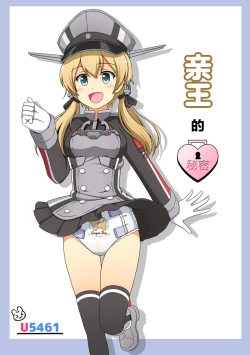 Page 22 of Omutsu Goudou Yabu