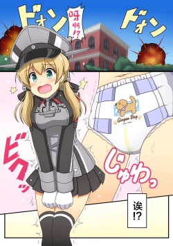 Page 24 of Omutsu Goudou Yabu