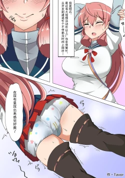 Page 28 of Omutsu Goudou Yabu