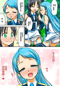 Page 46 of Omutsu Goudou Yabu