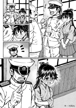 Page 49 of Omutsu Goudou Yabu