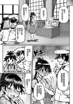 Page 50 of Omutsu Goudou Yabu