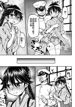 Page 52 of Omutsu Goudou Yabu