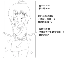 Page 13 of 捕まったくノ一がおしっこしたくなるやつ