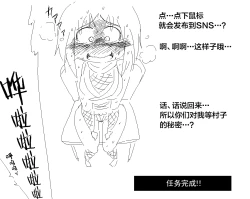 Page 33 of 捕まったくノ一がおしっこしたくなるやつ