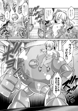 Page 16 of 2D SCROLL