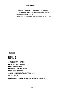 Page 17 of Mippai 2