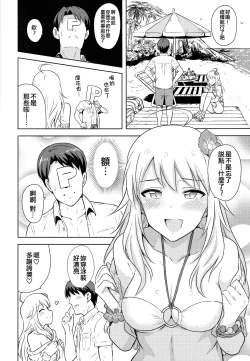 Page 4 of Oshiete MY HONEY 2 Zenpen