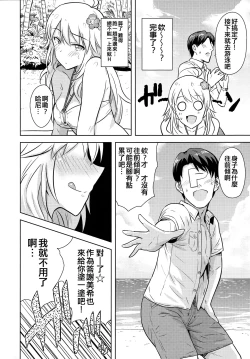 Page 8 of Oshiete MY HONEY 2 Zenpen