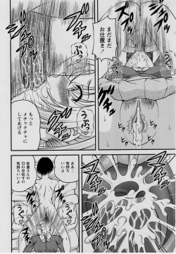 Page 135 of Comic Masyo 2004-07