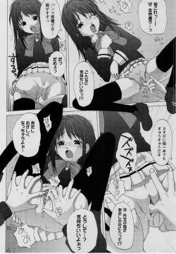 Page 211 of Comic Masyo 2004-07