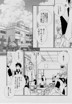 Page 28 of Comic Masyo 2004-07