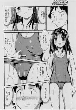 Page 69 of Comic Masyo 2004-07