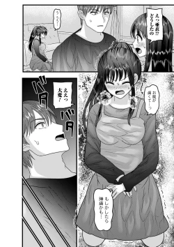 Page 115 of comic trigger vol.12