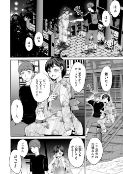 Page 11 of comic trigger vol.12