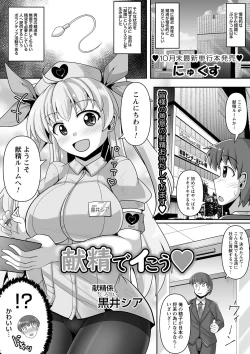 Page 46 of comic trigger vol.12