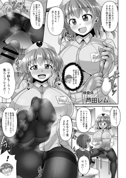 Page 52 of comic trigger vol.12