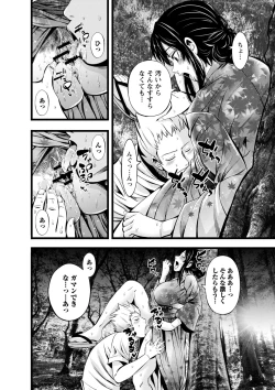 Page 75 of comic trigger vol.12