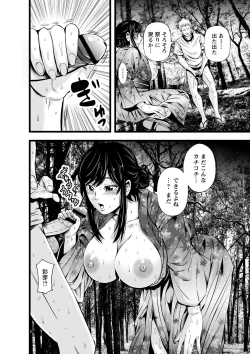 Page 85 of comic trigger vol.12