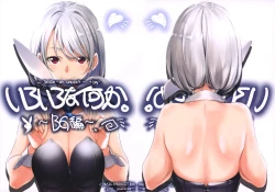 Page 3 of Iroiro na Nanika。 ”BG”