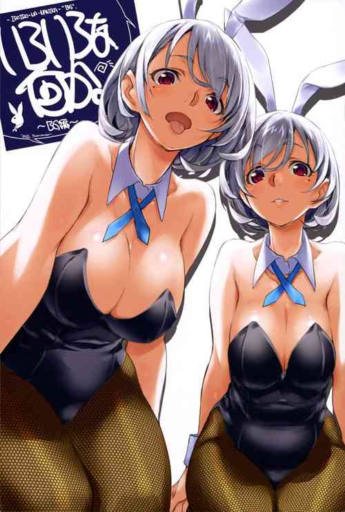 Download Iroiro na Nanika。 ”BG”