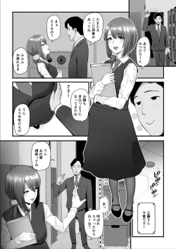 Page 31 of Nureta Ajisai 3