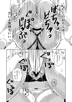 Page 14 of Ojou-saManko wa Doutei Chinpo ga Osuki