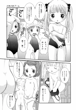 Page 105 of Loli Ero