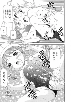 Page 115 of Loli Ero