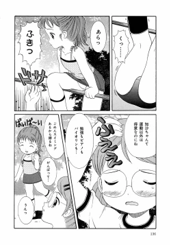 Page 136 of Loli Ero