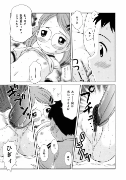 Page 145 of Loli Ero