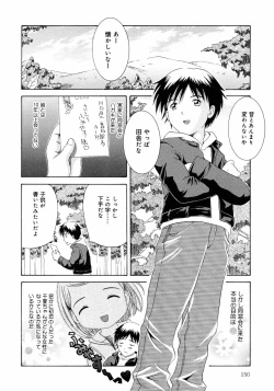 Page 150 of Loli Ero