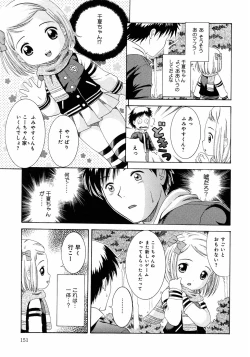 Page 151 of Loli Ero