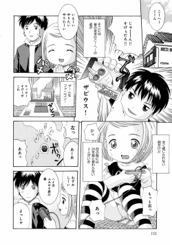 Page 152 of Loli Ero