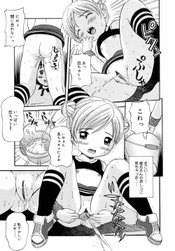 Page 15 of Loli Ero