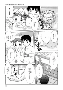 Page 41 of Loli Ero
