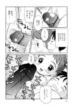 Page 44 of Loli Ero