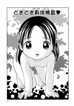 Page 53 of Loli Ero