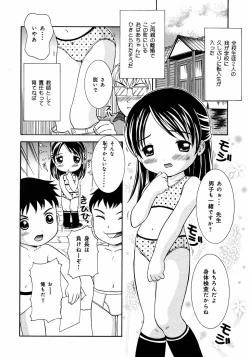 Page 54 of Loli Ero