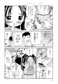 Page 56 of Loli Ero