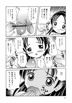 Page 58 of Loli Ero