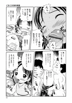 Page 59 of Loli Ero