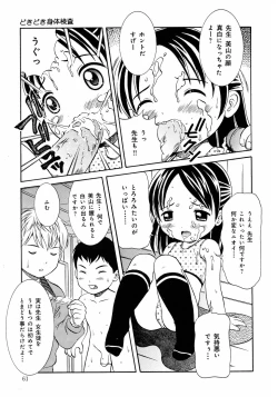 Page 61 of Loli Ero