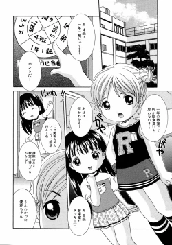 Page 6 of Loli Ero