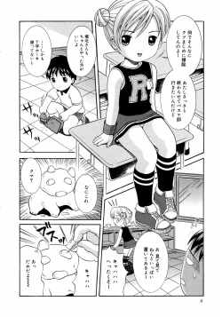Page 8 of Loli Ero