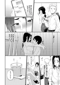 Page 132 of Kanojo ga Ochiru made...