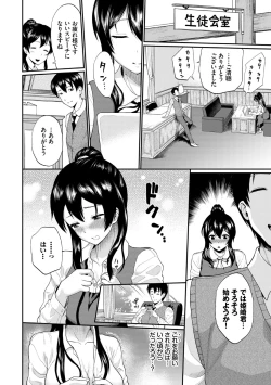 Page 172 of Kanojo ga Ochiru made...
