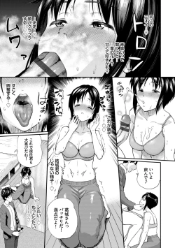 Page 17 of Kanojo ga Ochiru made...